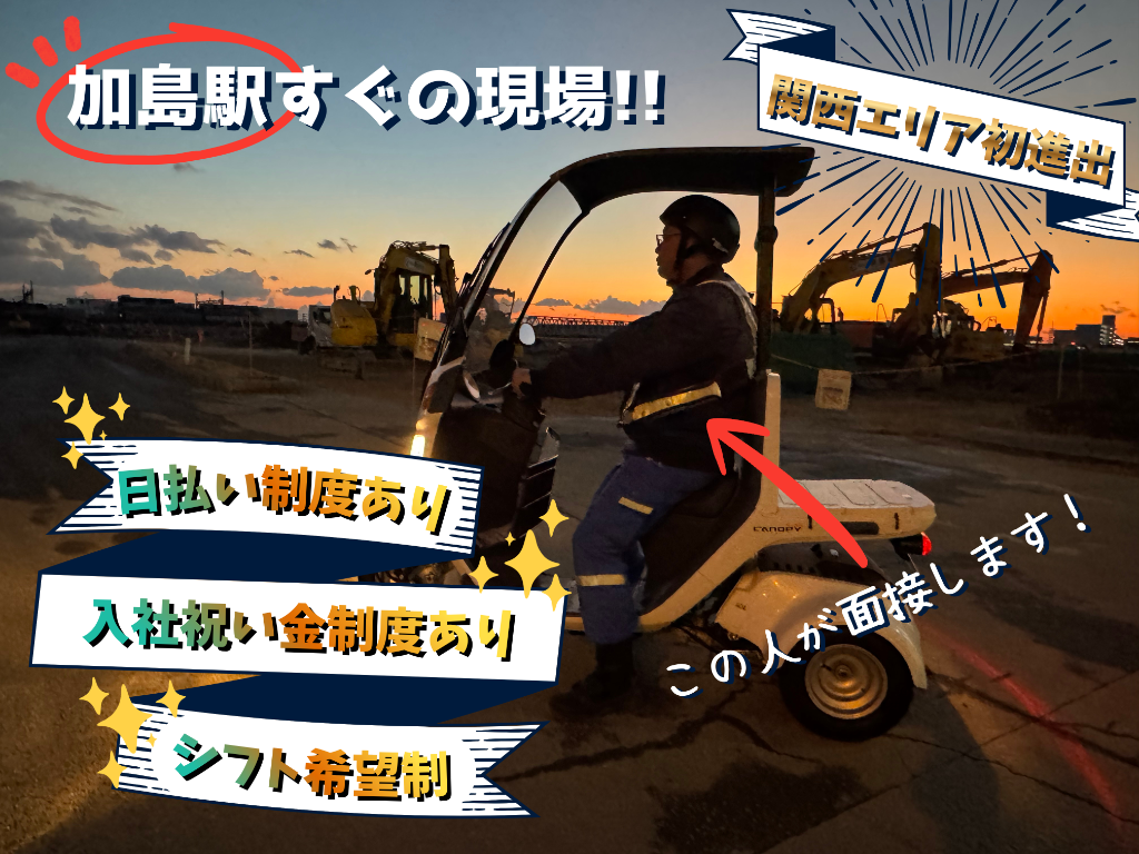 アルバイトイメージ画像